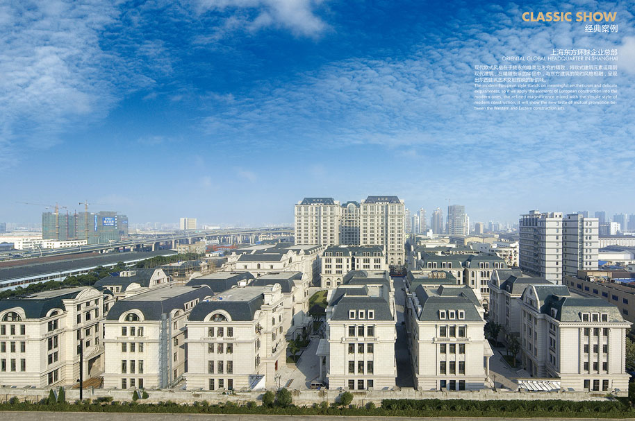 Shanghai Oriental Global Corporate Headquarters